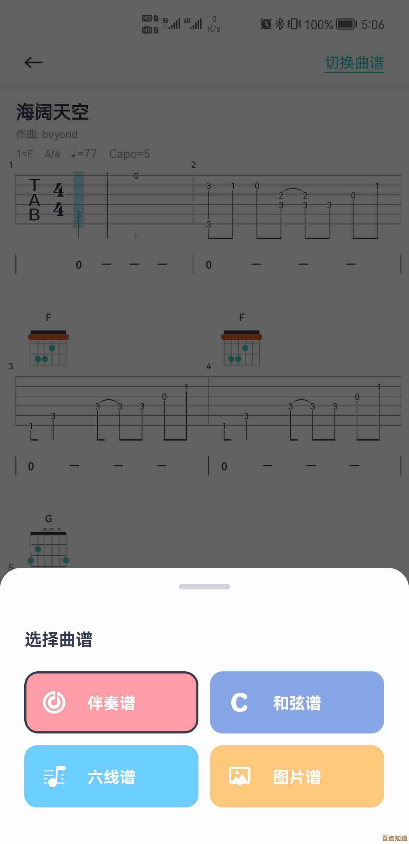 推荐几款实用的吉他谱下载软件,轻松获取海量曲谱资源 推荐几款实用的吉他谱下载软件,轻松获取海量曲谱资源