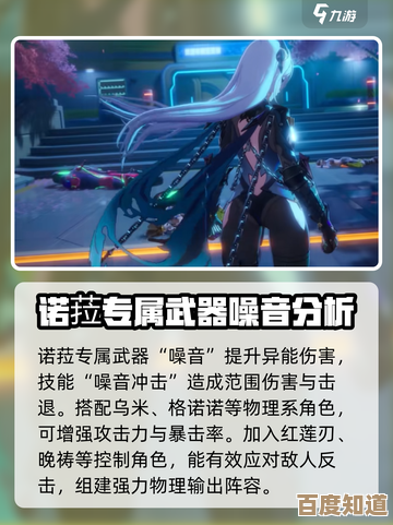 《幻塔》诺菈技能实用分析，连招、定位与小技巧随手说…