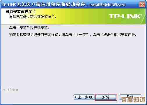 TP-Link无线网卡驱动安装指南：小鱼手把手教学，快速连网无忧