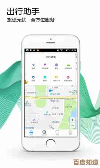 利用手机实时定位功能,为您的日常出行提供全方位安全防护 利用手机实时定位功能,为您的日常出行提供全方位安全防护