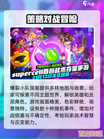 爆裂小队国服到底啥时候来？先聊聊上线流程和注意点.