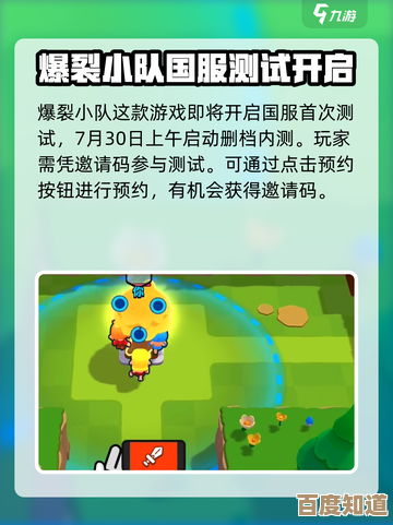 爆裂小队国服到底啥时候来?先聊聊上线流程和注意点. 爆裂小队国服到底啥时候来?先聊聊上线流程和注意点.