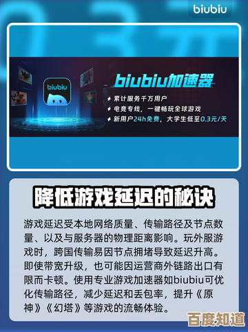 玩我的世界卡顿怎么办，加速器哪款真能稳一点啊…