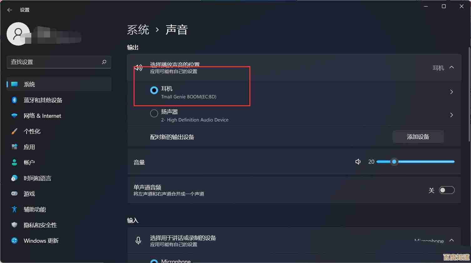 机械师用户更Win11遭遇声卡问题，专家支招恢复声音输出