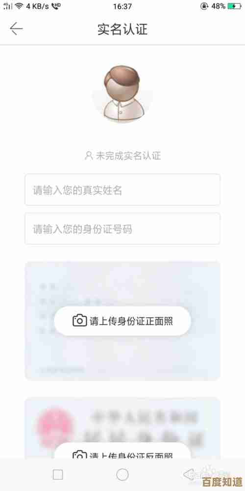 旧书街实名认证怎么弄,步骤和常见坑就这些吧 旧书街实名认证怎么弄,步骤和常见坑就这些吧