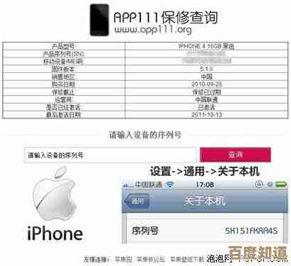 苹果产品序列号官网查询指南:从入门到精通的实用教程 苹果产品序列号官网查询指南:从入门到精通的实用教程