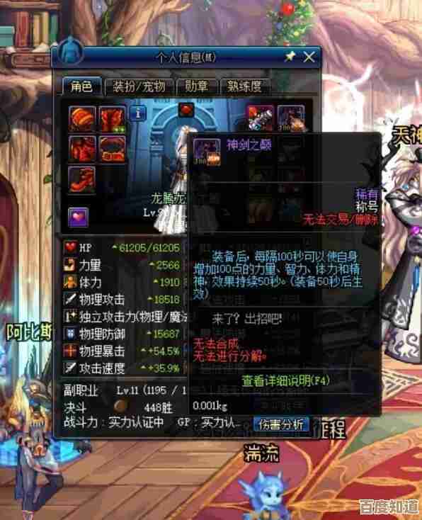 刽子手之剑获取途径在天国拯救2里…隐藏任务和掉落要慢慢找