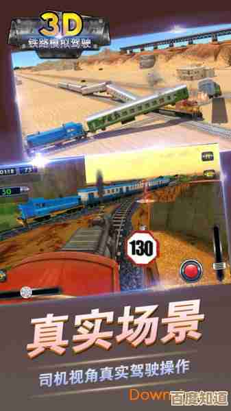 超全火车驾驶模拟游戏下载合集,经典老机型和新地图随便挑. 超全火车驾驶模拟游戏下载合集,经典老机型和新地图随便挑.