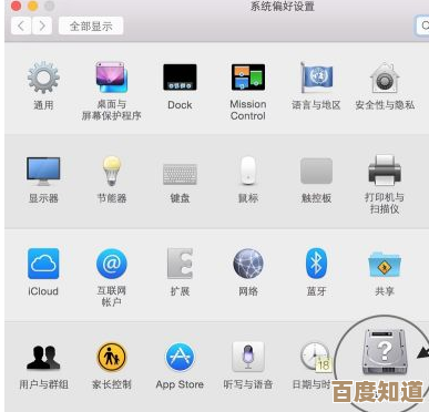 苹果电脑双系统启动切换方法详细教程