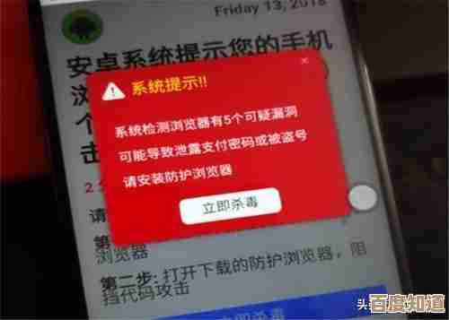 手机中招病毒不必急，立即尝试这些专业方法快速杀毒恢复流畅！