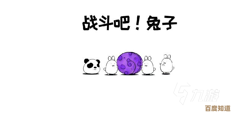 愤怒的兔子玩法答疑:那些坑、套路、以及些许不严谨建议 愤怒的兔子玩法答疑:那些坑、套路、以及些许不严谨建议