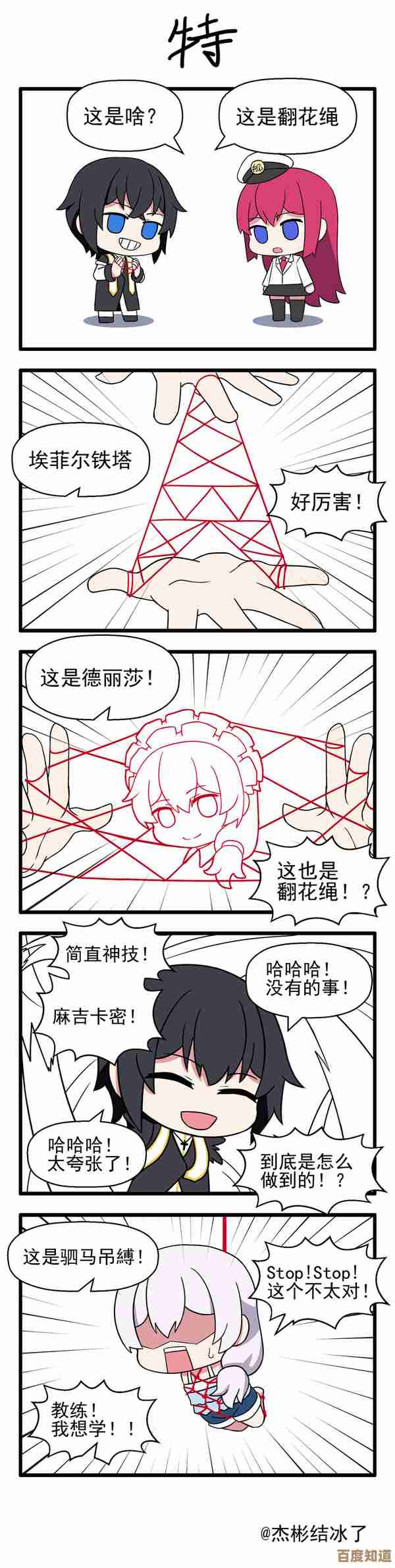 《瞬搭》里那场“命运的玩笑”活动怎么玩,听我随便唠唠新手也能上手 《瞬搭》里那场“命运的玩笑”活动怎么玩,听我随便唠唠新手也能上手