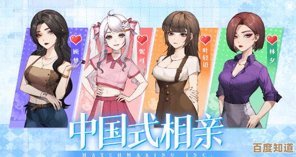 林汐未来漫步计划答案怎么选,来点实用的提示和小心机,适合中国式相亲 林汐未来漫步计划答案怎么选,来点实用的提示和小心机,适合中国式相亲