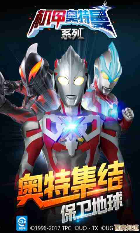 奥特曼正版游戏合集下载,精选多款官方授权动作冒险手游推荐 奥特曼正版游戏合集下载,精选多款官方授权动作冒险手游推荐