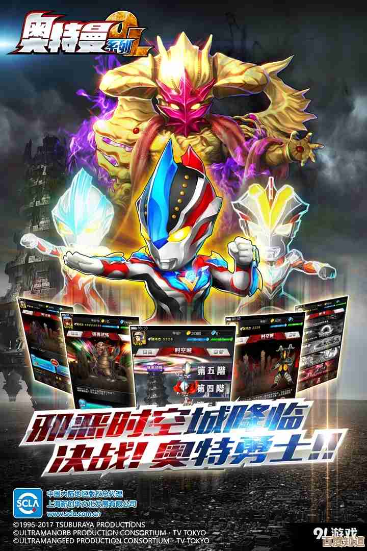 奥特曼正版游戏合集下载,精选多款官方授权动作冒险手游推荐 奥特曼正版游戏合集下载,精选多款官方授权动作冒险手游推荐