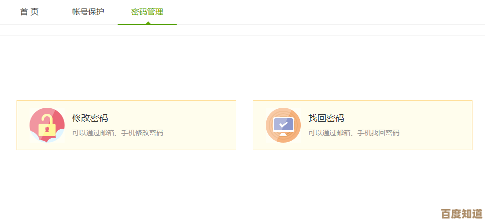 爱奇艺账号安全退出操作全流程图文指南