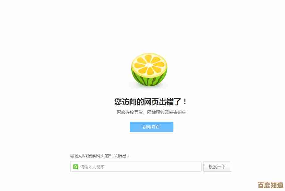 网页加载失败不用慌，手把手教你修复浏览器访问问题