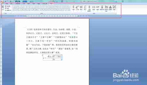 Word文档中公式的完整使用教程：插入、编辑与排版步骤全攻略