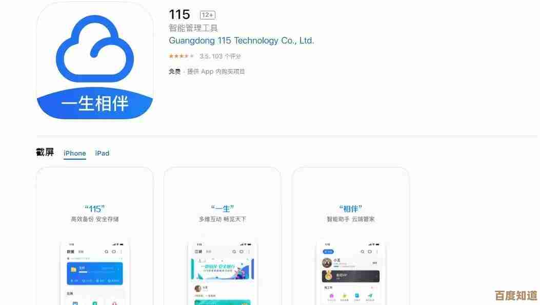 精通115网盘:详细指南助您提升数据备份与同步的效率技巧 精通115网盘:详细指南助您提升数据备份与同步的效率技巧