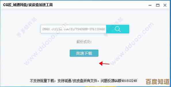 全面解析QQ下载方法：避免陷阱，快速安装畅聊工具