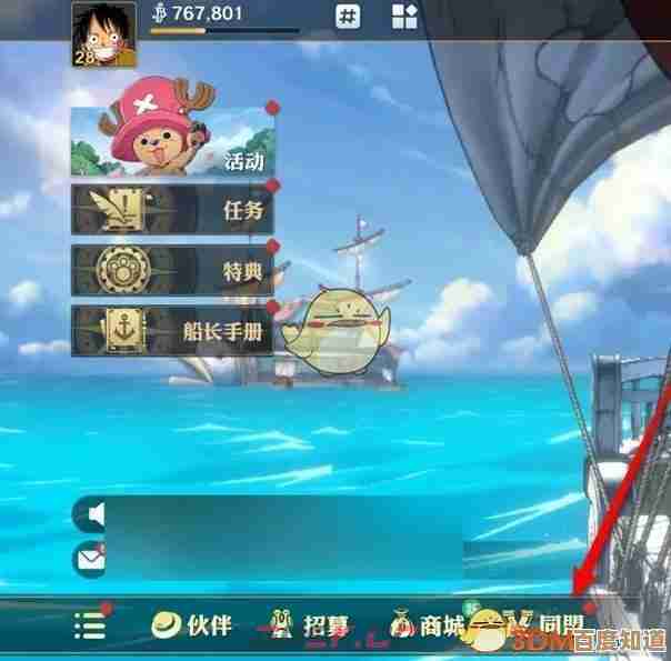 航海王壮志雄心手机号怎么绑，步骤和坑点随手记