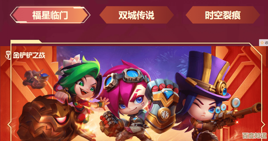 金铲铲之战福星回归,哪些英雄改动、皮肤啥安排先唠一唠 金铲铲之战福星回归,哪些英雄改动、皮肤啥安排先唠一唠