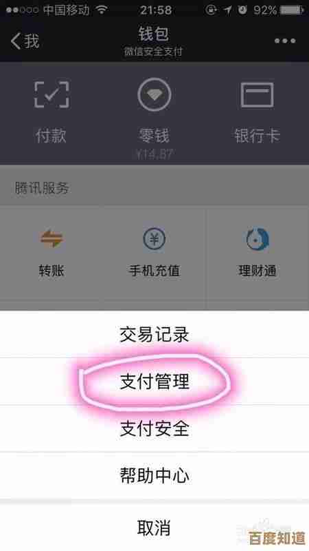 跟着小鱼一步步解决微信登录问题,快速恢复正常使用 跟着小鱼一步步解决微信登录问题,快速恢复正常使用