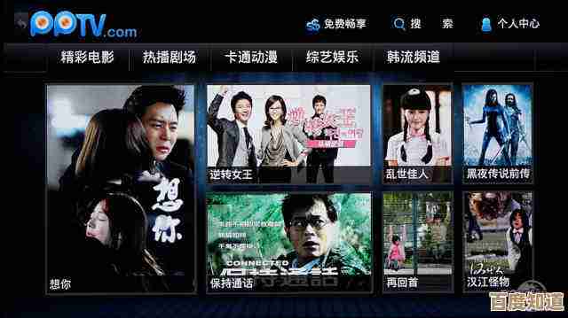 PPTV打造全新直播观影模式,互动体验升级引领娱乐潮流! PPTV打造全新直播观影模式,互动体验升级引领娱乐潮流!