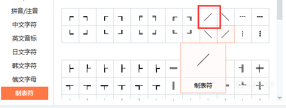斜杠输入全解析：从基础到进阶的正确操作步骤与技巧