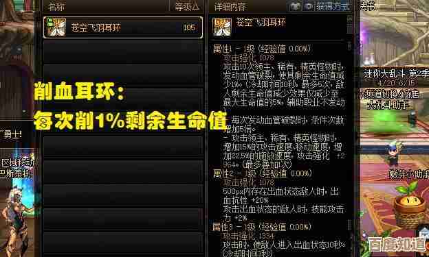 dnf耳环哪个加攻速?我到底该买哪个,头有点疼 dnf耳环哪个加攻速?我到底该买哪个,头有点疼