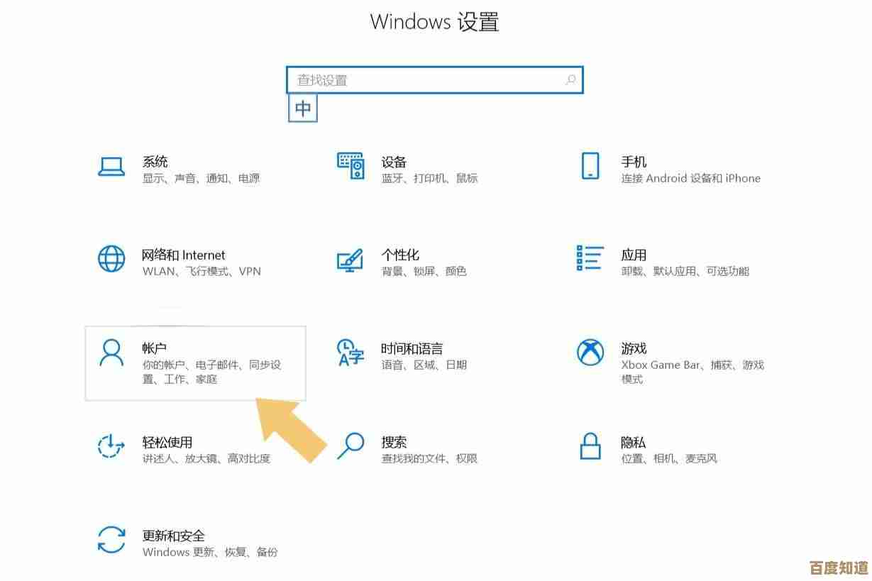 电脑开机密码设置指南：强化数据保护与隐私安全策略