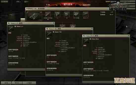 《钢铁力量2》坦克配件系统搭配小抄,想主突进还是拖时间得想清楚. 《钢铁力量2》坦克配件系统搭配小抄,想主突进还是拖时间得想清楚.