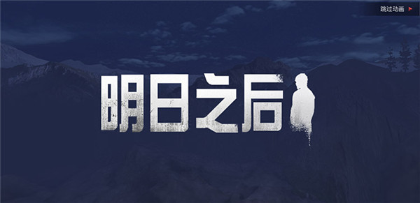 《生存大作战》新手别慌，这些玩法细节你得知道