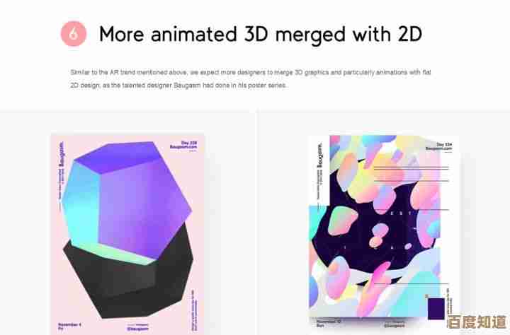 掌握PS渐变艺术：如何运用技巧提升设计作品的视觉吸引力