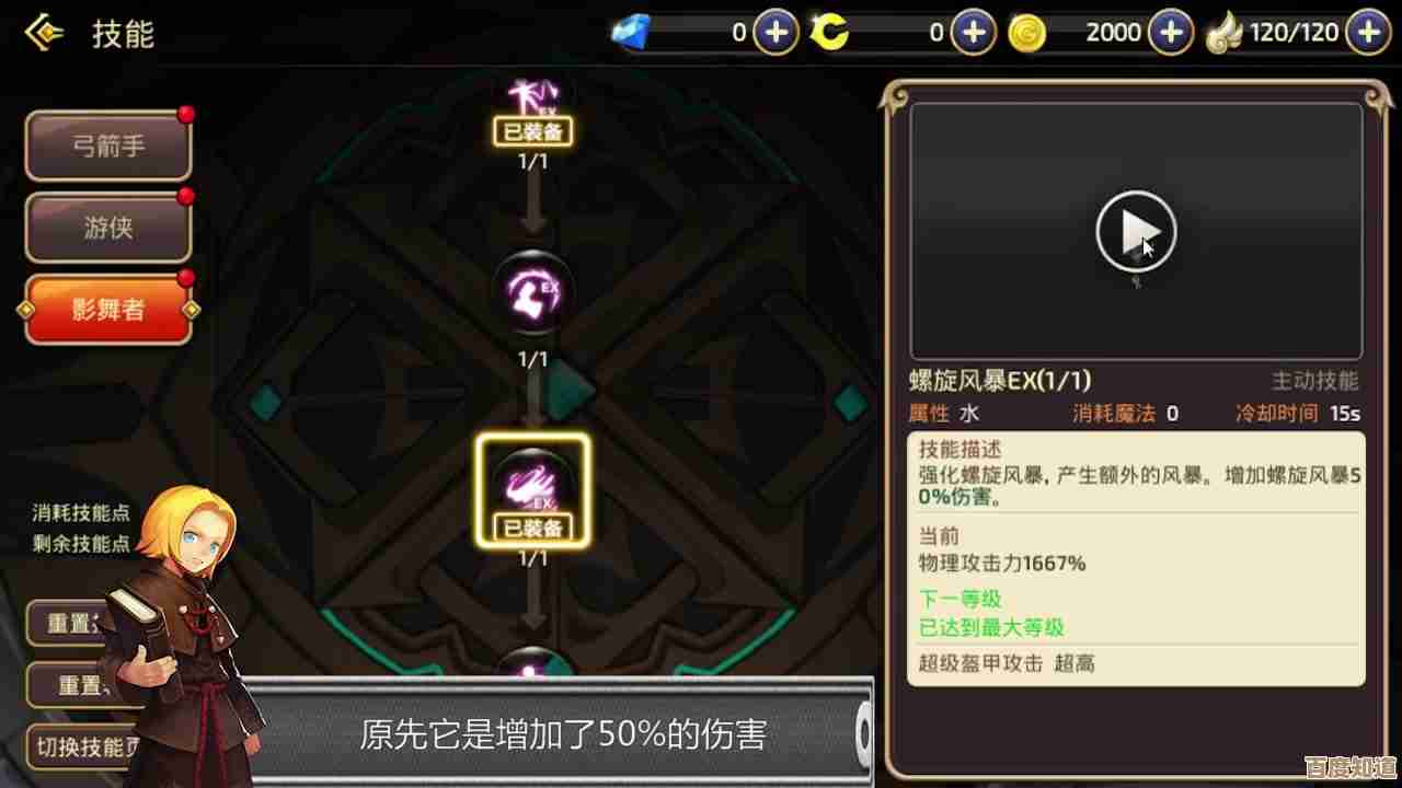 想玩龙之谷2？影舞者对比风行者，输出、生存到底谁更强.