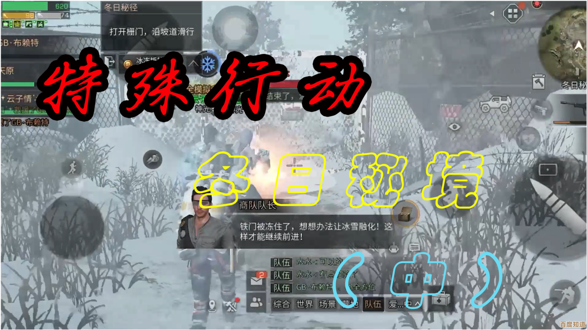 明日之后冬日秘径打法解析，别光看视频跟着走.