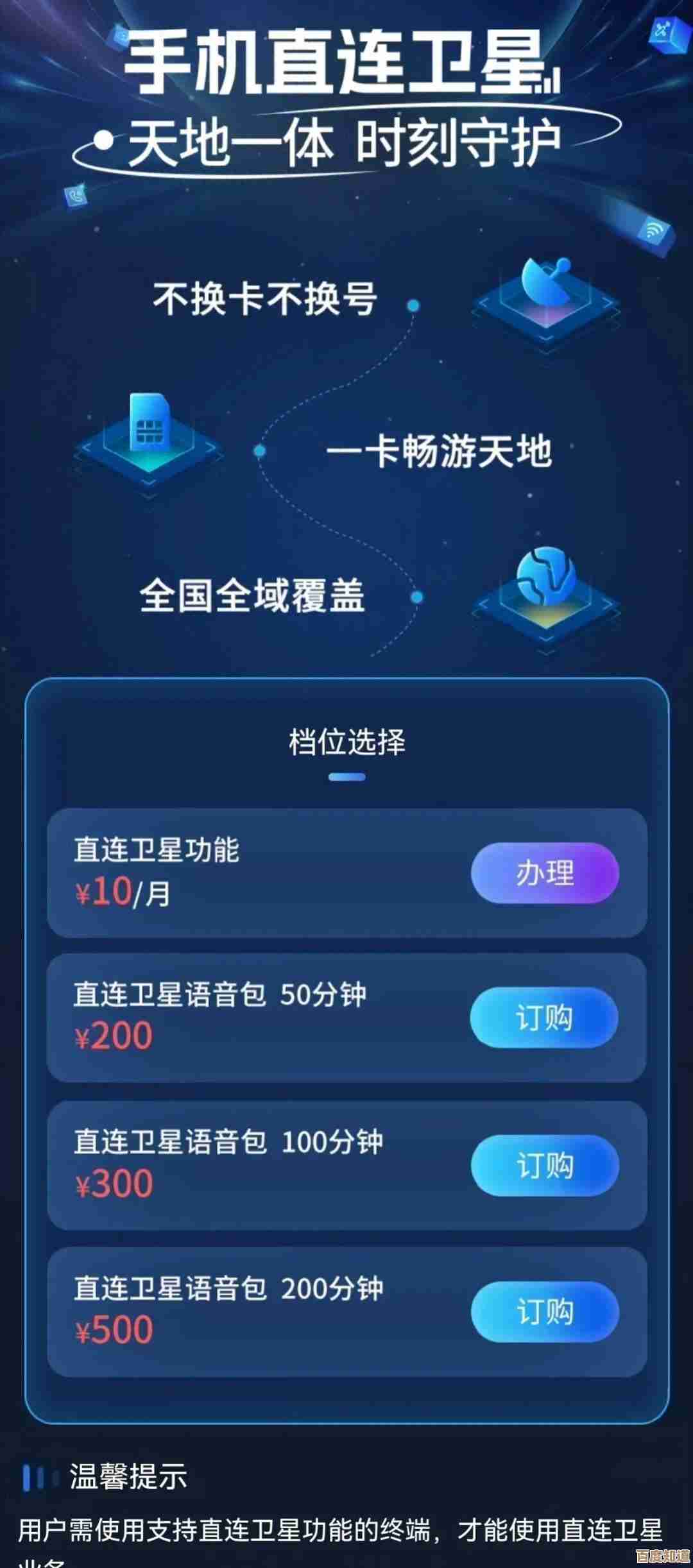 三星手机官方客服热线查询与联系方式指南 三星手机官方客服热线查询与联系方式指南