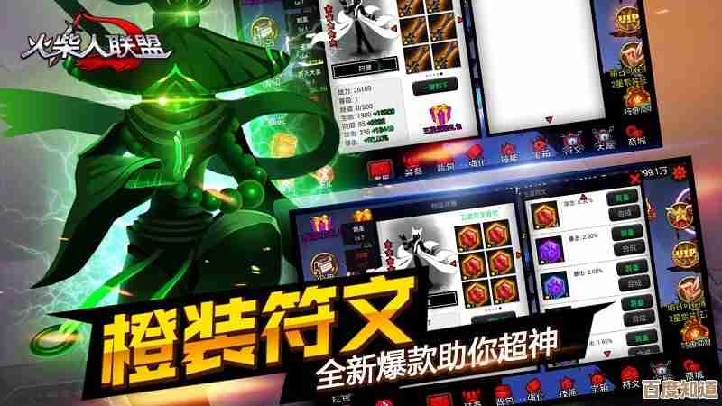 火柴人联盟3里怎么快速获得体力,技巧和小套路都在这. 火柴人联盟3里怎么快速获得体力,技巧和小套路都在这.