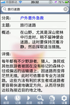 手机意外进水?速学这几招紧急抢救方法避免损坏 手机意外进水?速学这几招紧急抢救方法避免损坏