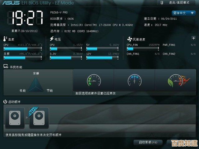 华硕主板或笔记本如何成功访问BIOS：全面教程与要点提示
