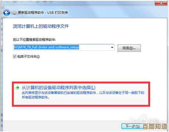 掌握打印机共享设置秘诀：从基础到高级的完整教程与故障排除