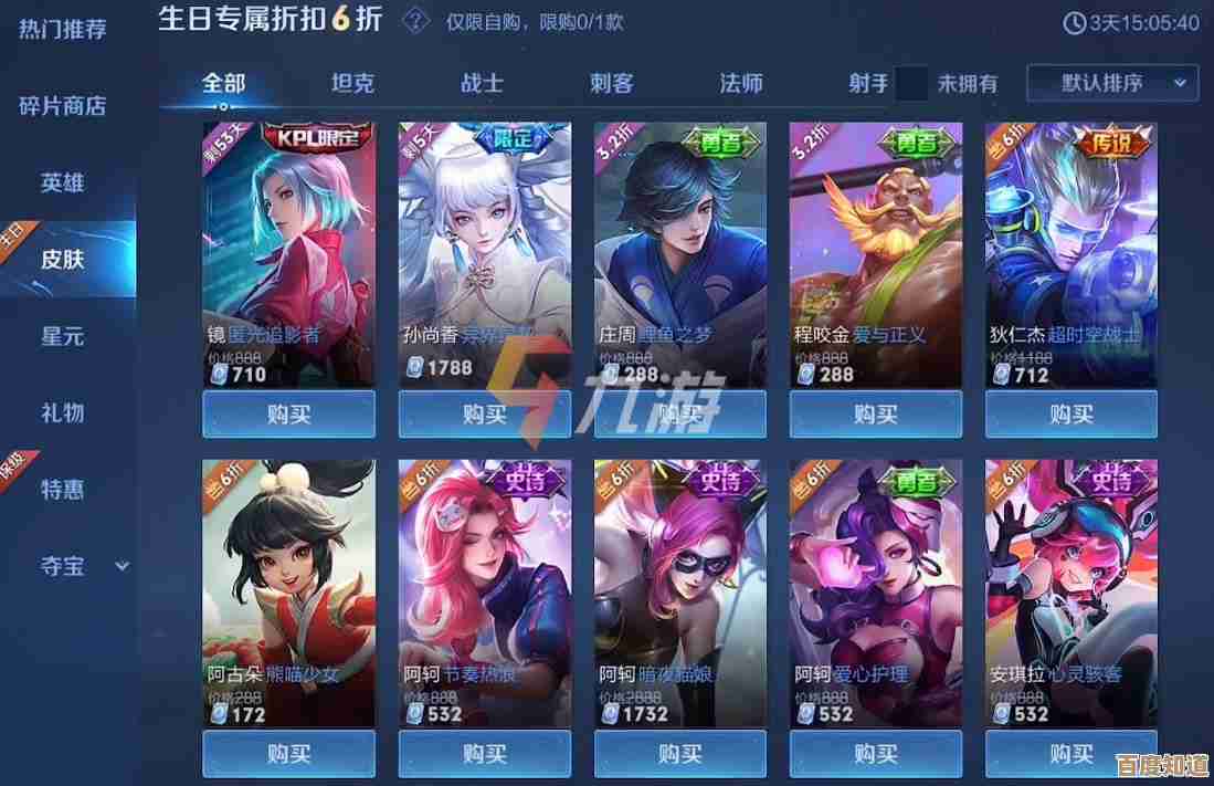 王者荣耀生日皮肤到底哪个值得入手？颜值、特效、收藏哪项更香…