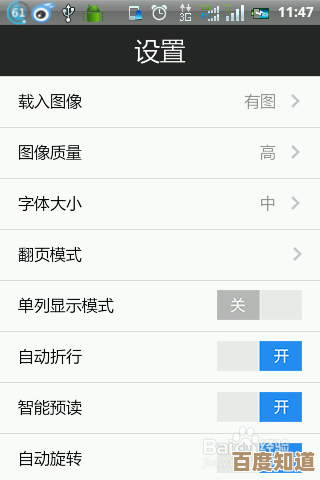 如何彻底关闭手机自动弹出的广告，详细步骤教学