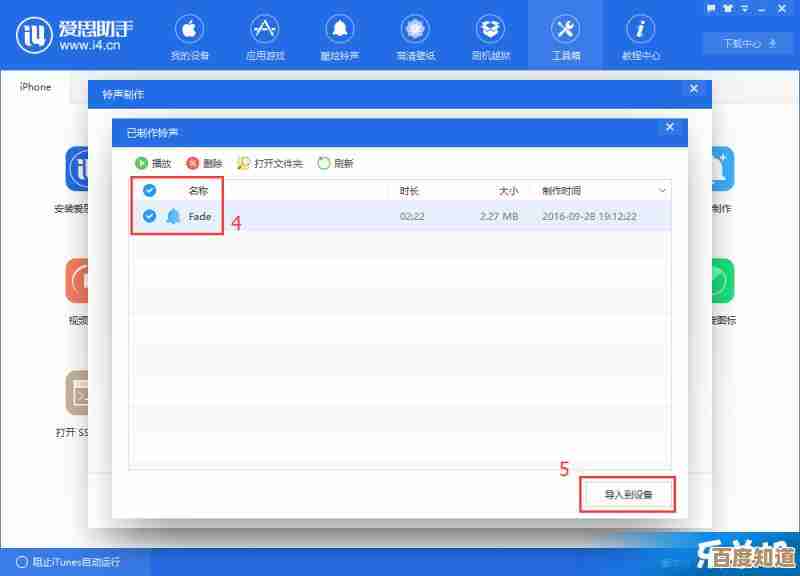 通过苹果助手官方网站下载，保障您的移动设备高效管理
