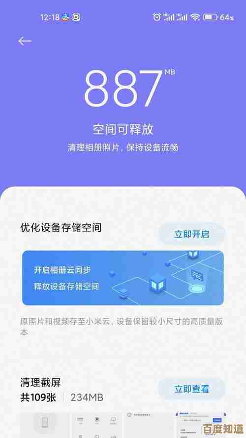 手机存储空间不足？试试这款清理神器，轻松释放内存，提升运行速度