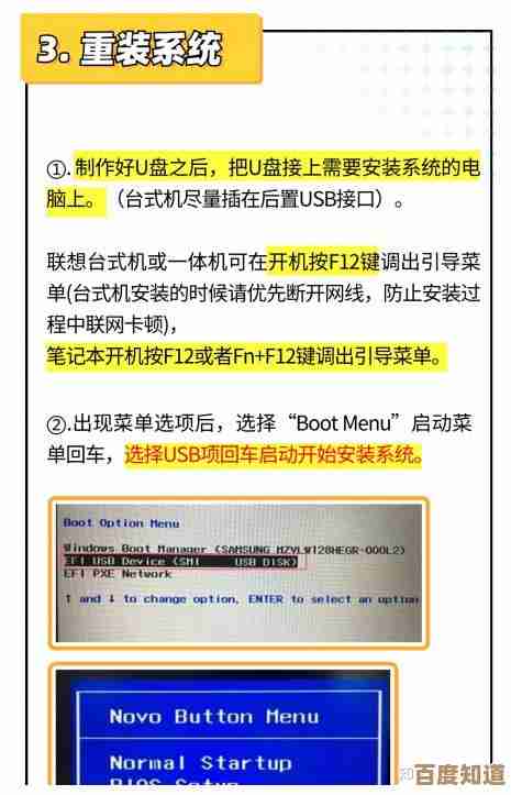 联想电脑系统重装详细步骤2025年最新操作指南 联想电脑系统重装详细步骤2025年最新操作指南