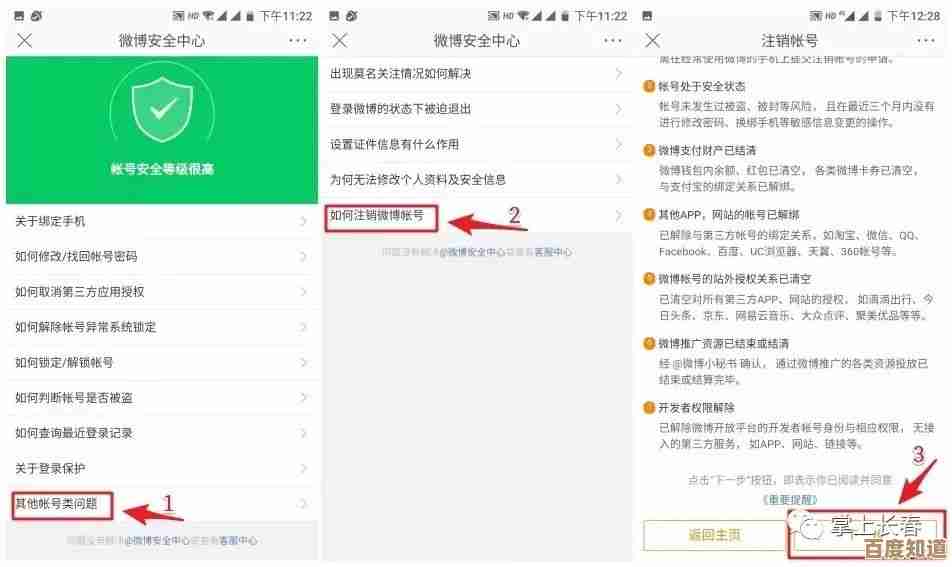 QQ账号注销步骤详解：确保安全快捷的操作指南