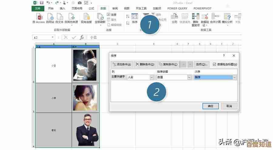 Excel高效排序方法:让数据处理更精准快捷 Excel高效排序方法:让数据处理更精准快捷