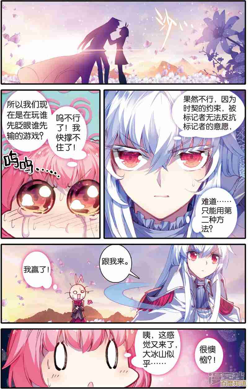 以闪亮之名的结契之旅玩法碎碎念:有点乱但有趣 以闪亮之名的结契之旅玩法碎碎念:有点乱但有趣