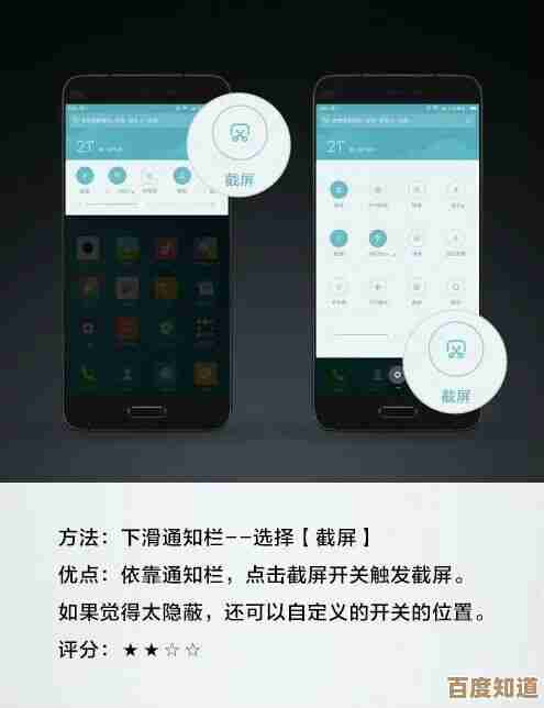 掌握这些安卓手机截屏秘诀，截图操作变得简单又高效！